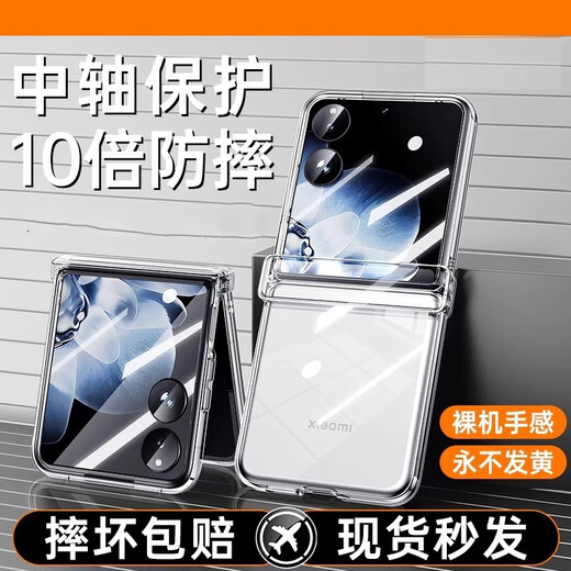 Movis is suitable for Xiaomi mixflip2 mobile phone case, new transparent ultra-thin magnetic small folding center axis hinge protective cover MIXFlip2 all-inclusive anti-fall flip cover for men and women new model with center axis high quality transparent shell