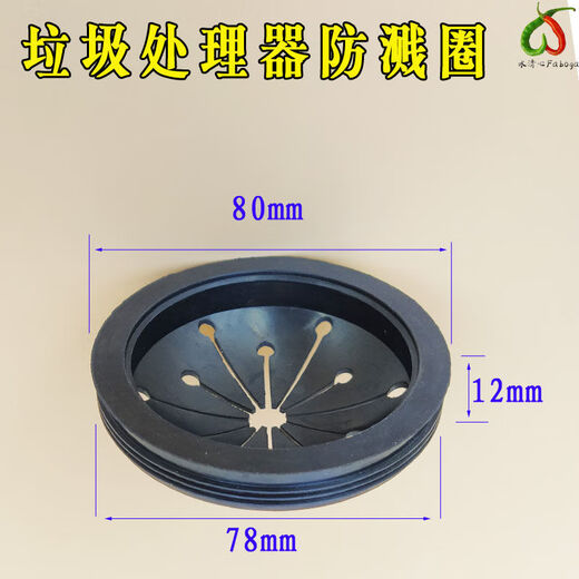 BECBAS kitchen waste disposer accessories household kitchen waste crusher splash guard ring suitable for BECBAS 80mm splash guard ring 1 piece