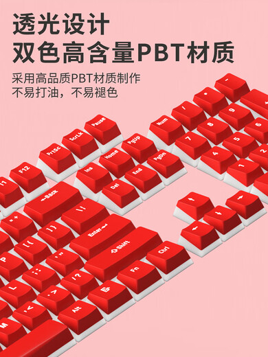 汇瀚斜面布丁双皮奶果冻键盘键帽PBT透光透明个性创意可爱客制化DIY 斜面布丁-红色-PBT材质-透光-高兼容各种配列