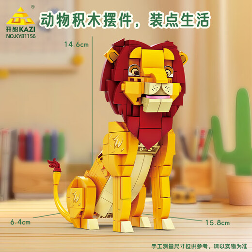 Kaizhi 81156 kompatibel mit Lego -Bausteinen Animal Lion Model Ornamente Kinder versammelten DIY -Spielzeuggeschenk Kaizhi 6625 Storm Red 445 Stücke [exquisites Geschenk