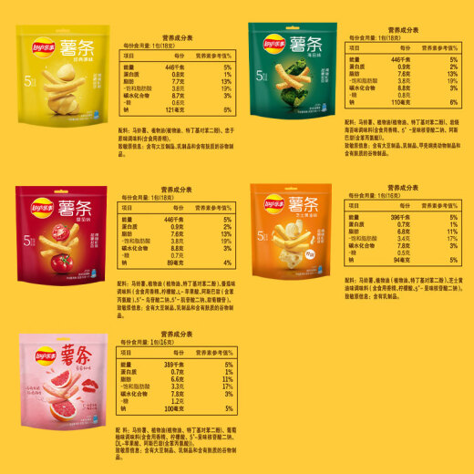 乐事（Lay's）薯条 原味18g*5包 90g 百事食品 休闲零食 真脆薯条