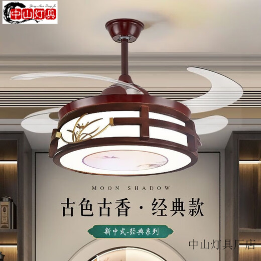 Pupan Lüfter Licht Zhongshan Lampe Guangdong chinesische Deckenleuchte chinesische Deckenlüfter Leuchte Invisible Lüfter Leichtes Schlafzimmer Elektrische Wind Chinesische klassische elegante elegante Residenz 6636 Klassische 42-Zoll-Frequenz-Umwandlung Dual Control
