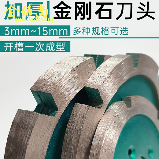 全佰尚开槽神器加厚切割片手提角磨机大理石材片90金刚石锯片干切打磨片 直径9公分【加厚3毫米】