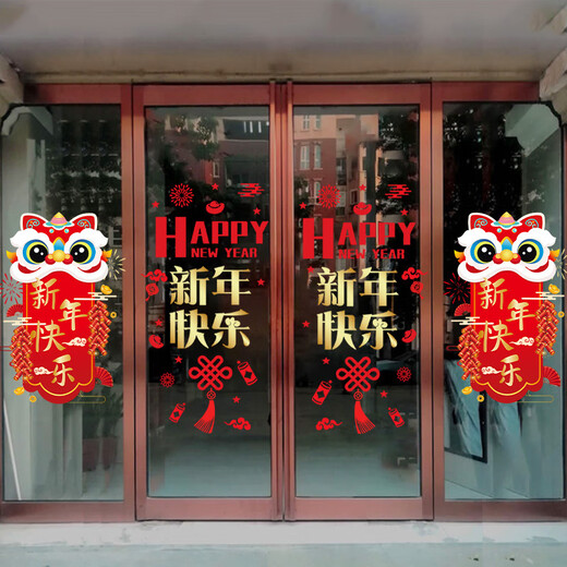 Wen Shiou Neujahr Dekoration 2025 Jahr der Snake Spring Festival Szene Atmosphäre Dekoration Einkaufszentrum Firma Fensterglasetüren und Fensteraufkleber XN6198 Jahr der Schlange [2025 Jahr der Schlange
