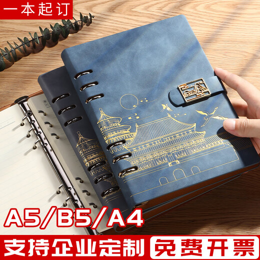 Mulei Palace Museum National Trend loose leaf notebook for sending teacher souvenirs customized high-value national style notepad gift box gift set diary meeting record paper can be detached 15054-A5 National Trend Mountain River buckle blue (only book)