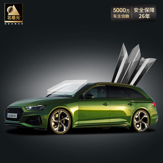 Northern Lights car film, car film, solar film, insulation film, full car film, glass film, glass privacy explosion-proof film package construction