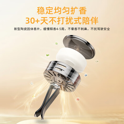 Tuliang Leipao T03/C01/C10/C16/C16 car aromatherapy car air outlet perfume deodorizing fragrance high-end Leipao brown contains 4 replacement cores + gift box