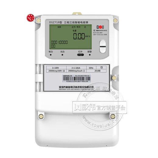 科陆深圳DSZ719三相三线智能电表0.5S级3100V高压电能表峰谷计量 100V30.3(1.2)A0.5S级