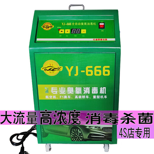 Axis car ozone disinfection machine household deodorizing ozone generator air machine car wash beauty shop nail removal double generator green 20g