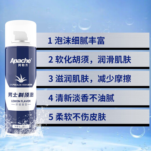 Apache Shaving Foam Shaving Cream Shaving Foam Shaving Gel Beard Foam 2 Bottles