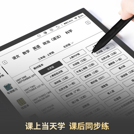 BIGME big me B751C 7 -inch color ink screen intelligent reading this e -book reader high brush e -paper book reading