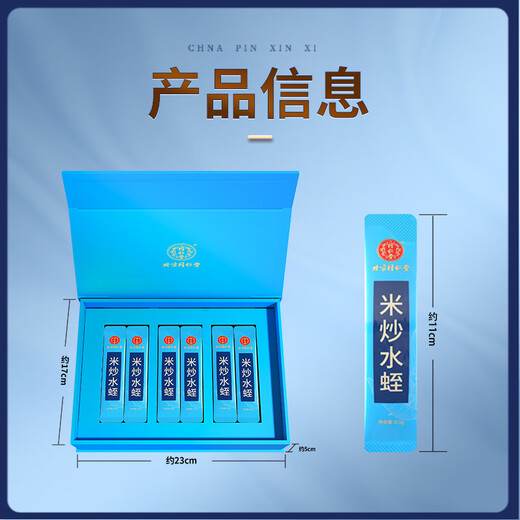 Peking Tongrentang selbstbetriebener Reis gebratenes Blechpulver 0,5 g 30 Beutel Geschenkbox Natural-Blutegelpulver Chinesische Kräutermedikamente Brechen Blut- und Nicht-Log-Menstruation, Stase und Eliminierung, die für die Blutstase und die Amenorrhoe verwendet wird, Schlaganfall Hemiplegie