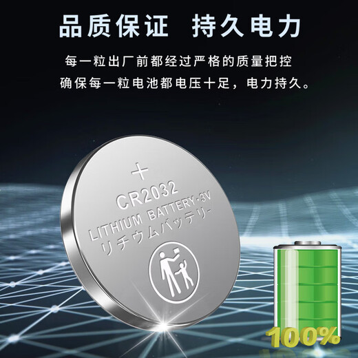 Button battery CR series computer motherboard weighing scale thermometer electronic suitable for BMW Mercedes-Benz Audi Volkswagen car key remote control single piece CR2032 three-pack