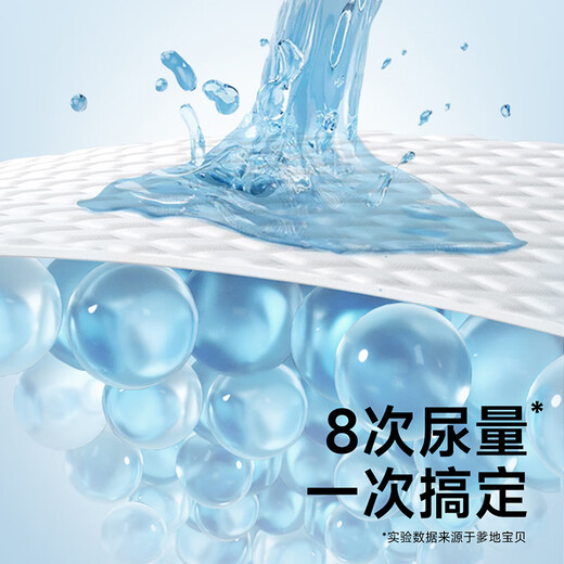 爹地宝贝酷动BB裤 婴儿拉拉裤 宝宝成长裤 小内裤式  大吸量 XL72片