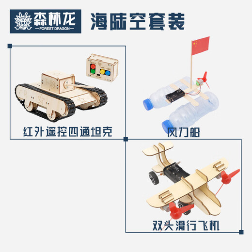 Forest Dragon Infrarrojo Tanque de control remoto Diy Diy Científico Experimento Científico Juego de experimentos científicos Regalo de cumpleaños para niños Nuevo Control remoto infrarrojo Tanque de cuatro vías 丨 Paquete de materiales Embalaje de cartón exquisito exquisito
