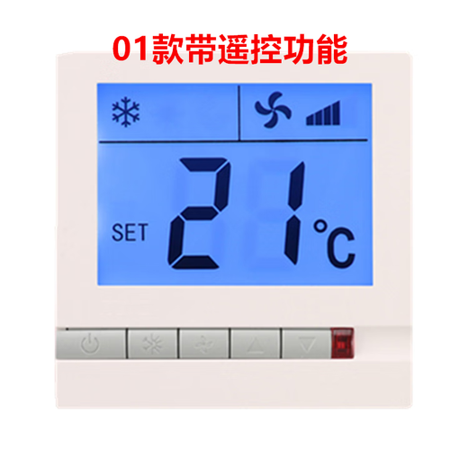 York model YORK water-cooled air conditioner LCD thermostat fan coil control panel three-speed switch York model with backlight without remote control function