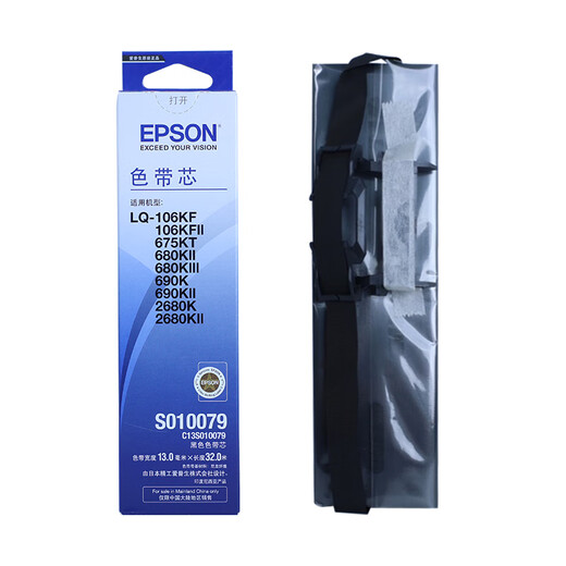 【准新品】爱普生（EPSON） C13S010079 黑色色带芯 适用于LQ-2680K/690K/680KII/675KT