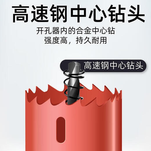 Hole opener woodworking complete set of bi-metal multi-functional punching gypsum board iron sheet plastic PVC reaming red level 16-piece set including tools