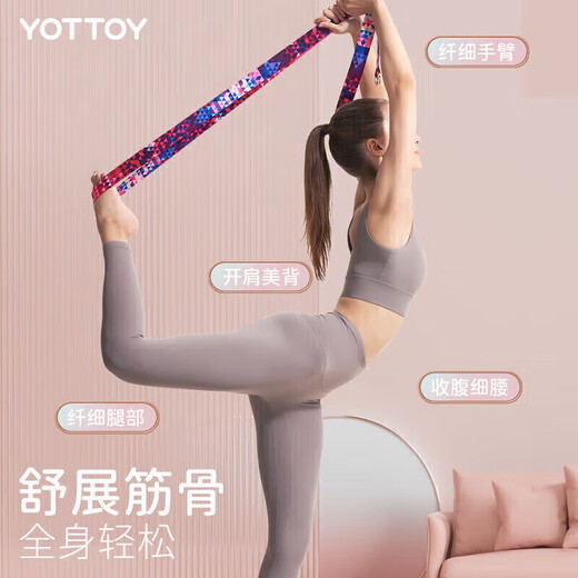 yottoy瑜伽伸展带 拉力绳健身力量训练器辅助空中瑜伽用品瑜伽拉筋带