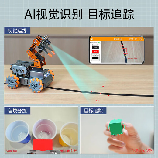 幻尔 树莓派5/4B机器人AI视觉机械臂小车 MasterPi麦克纳姆轮搬运智能小车Python编程开源 树莓派5/4G