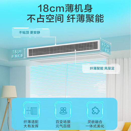 Haier 20% national subsidy Xiaohonghua series variable frequency central air conditioning duct machine one-to-one living room household formaldehyde removal self-cleaning first-level energy efficiency embedded 3 horses first-level energy efficiency / leader vitality series