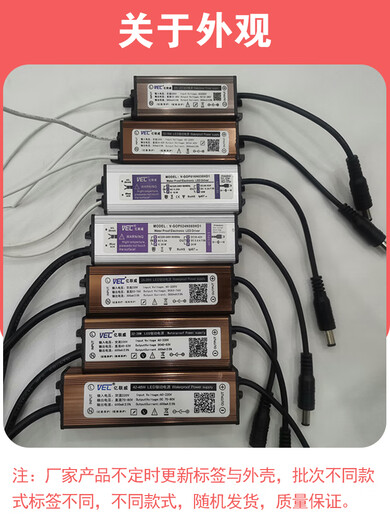 Integrated ceiling LEDdriver flat panel light Yelianwei drive power supply ballast constant current 8W12W16W38W48 24W-28W male 300mA