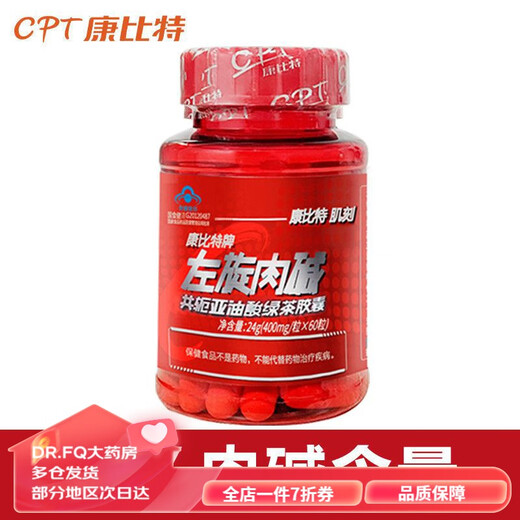 60 capsules of L-carnitine capsules for 60 capsules of L-carnitine, slimming waist and slimming belly, ignite fat and oil removal artifact, 60 capsules of L-carnitine