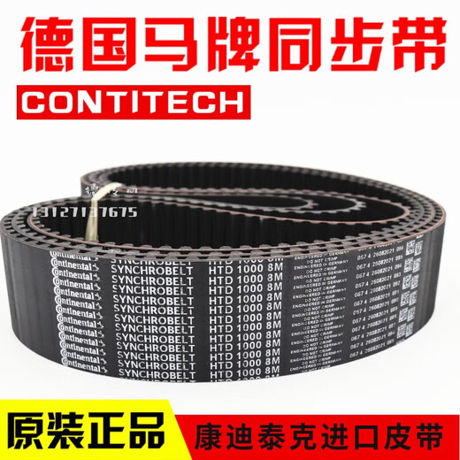 German CONTITECH timing belt 5M 8M 14MS8M transmission belt CXP ContiTech imported belt CONTITECH timing belt