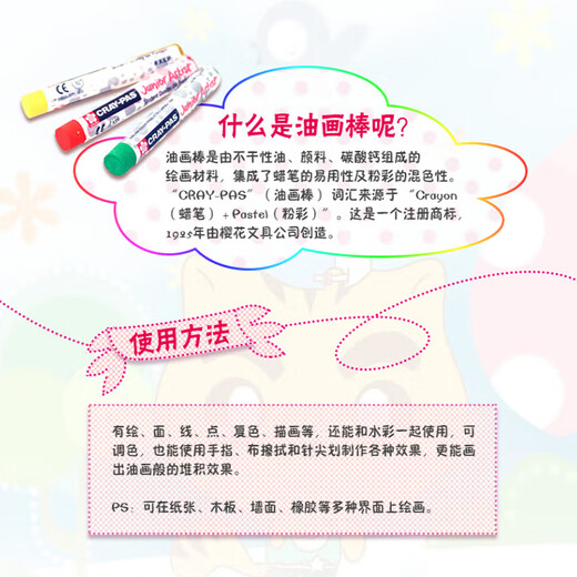 【全网低价】樱花(SAKURA)油画棒蜡笔50色套装 精装礼物礼盒款 儿童安全绘画画笔美术彩绘工具玩具美术写生