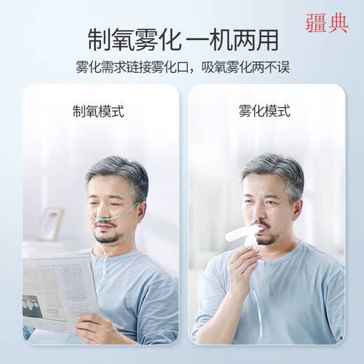 Yuwell 5L5L oxygen generator 5L medical oxygen inhaler oxygen cylinder for elderly people for home breathing and breathing poor household atomization and breathing integrated machine Hospital Hospital standard 5L oxygen + 72 hours continuous oxygen supply