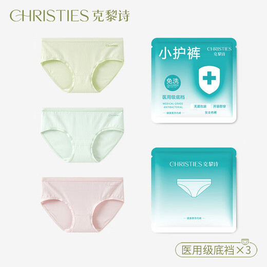 Christies女士内裤女士纯棉全棉10A抗菌免洗中腰无痕纯欲女生学生内裤头3条