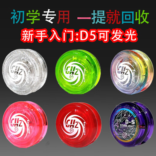 Huaiyin Ghost Hand 2a Yo-Yo Kinder glühende Neuling Anfänger Spielzeug Yo-Yo Live Sleeping Swirl [neu] D1 Rainbow-Verlaufsende Senden Sie 5 Stangen 2a