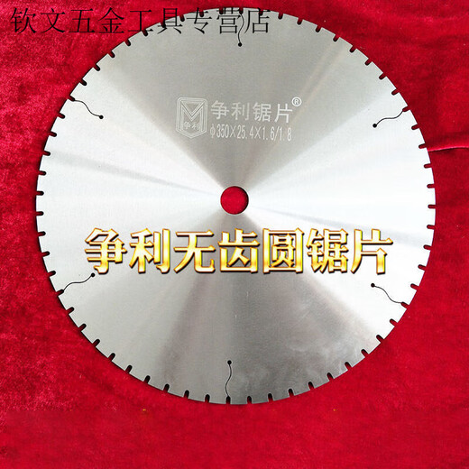 Qinkai stainless steel special cutting blade metal toothless saw blade saw aluminum machine cutting machine blade alloy steel saw blade 350400 main picture