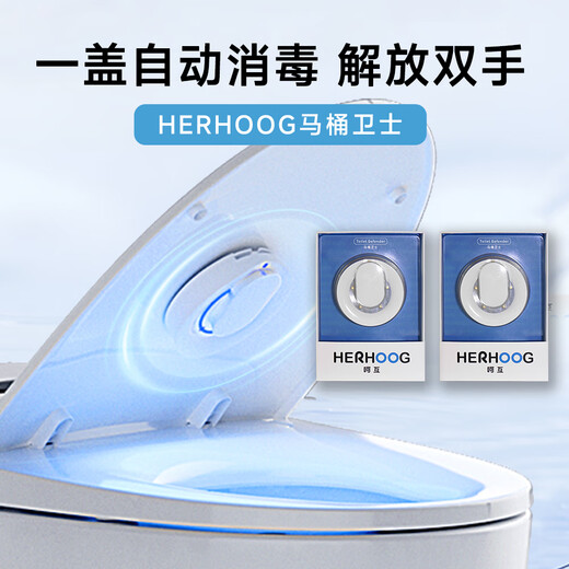 HERHOOG Toilet Guard Pro Under-the-lid toilet, automatic disinfection and deodorization, UV sterilization and deodorization machine, disinfection lamp Toilet Guard Pro Ultimate Edition * 1 pack * 2 pack
