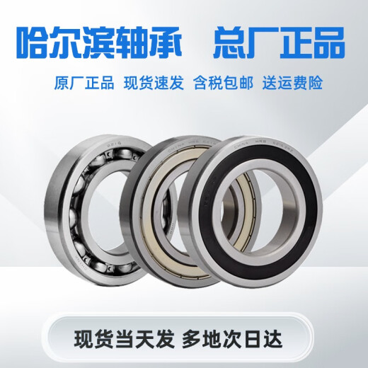 
AMC Harbin Bearing P5 D Class 6206 6207 6208 6209 6210 6211ZZ RZ High Precision NSK 6207-2RZ/P5 Double-sided Adhesive Seal
