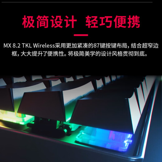 CHERRY樱桃键盘 MX8.2无线键盘 三模机械键盘 蓝牙键盘 游戏键盘 办公键盘 87键盘 RGB彩光 铝合金键盘 粉色 静音红轴