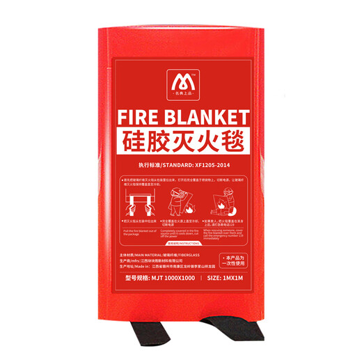 Mingdian top-grade fire-extinguishing blanket 1.5M*1.5M silicone material, highly efficient flame retardant, used with fire extinguishers, home, car, factory emergency