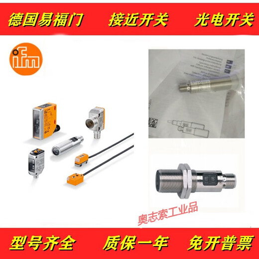销售全新ifm光电漫反射接近开关传感器OGH200距离15250mm