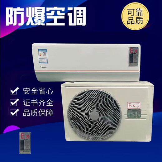 Industrial explosion-proof air conditioner Gree 1.5p 2p hanging laboratory ship dangerous goods warehouse 3p 5p cabinet Gree 2p hanging explosion-proof air conditioner