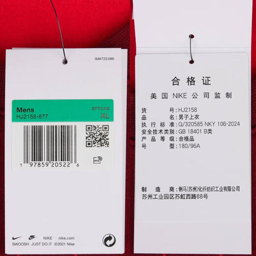 耐克（NIKE）AS CLUB BB CREW JDI AOP 男子卫衣/套头衫 HJ2158-677 L