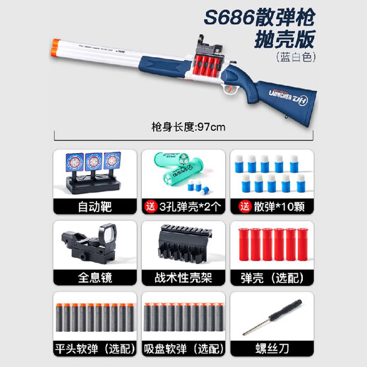 Skip shotgun Children's Boy Soft Bolt Casing Spray Shotball Model 7-9 Years Children's June 1st Toy Gun Gift BB2 S686 Skip shotgun Shell Edition [Blue and White] [Standard] 30 Soft Bolt + 6 Shot Bolt + Scope