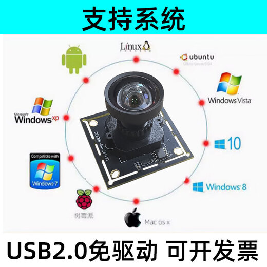 8 million USB camera 4K HD 30 frames IMX678 industrial camera module industrial computer Android device driver-free 118 micro distortion