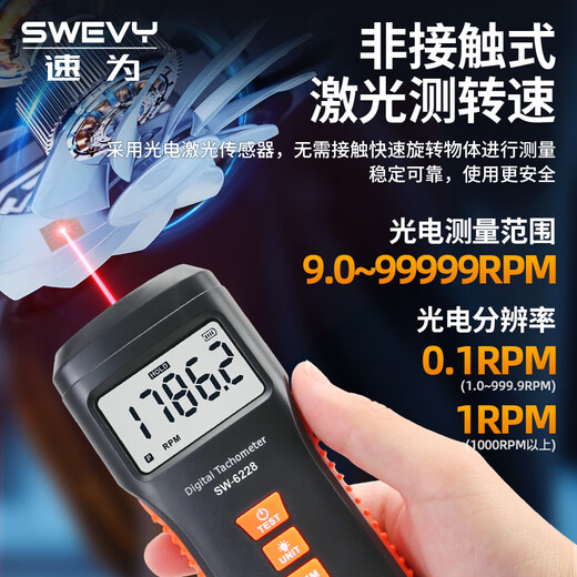 速为转速表 数显测速仪风扇转速测量仪高精度激光非接触线速计 SW-6228两用（转速+线速）