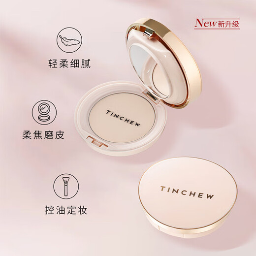 Hualian (TINCHEW) subtle skin-friendly makeup setting powder Korean moisturizing dry and wet dual-use concealer, long-lasting makeup and oil control