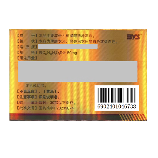 Baiyunshan Jinge Sildenafil Citrate Tablets 50mg*5 Tablets Men's Medicine Jingdong Pharmacy