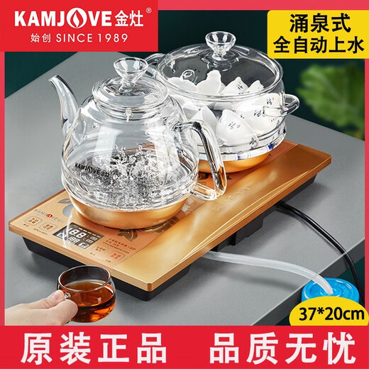 Jinzao H9 tea set spring-type fully automatic water supply electric kettle electric tea kettle built-in tea machine tea set set for home use H9 (20x37) with sterilizer function 0.8L