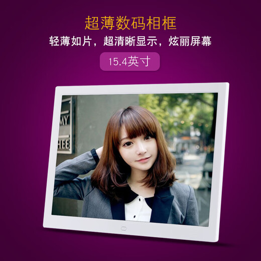 杰奇洛超薄窄边10/12/15/17/19/22英寸锂电智能数码相框LED屏支持自动播放音乐图片高清视频电影电子相册 12寸直插配64G