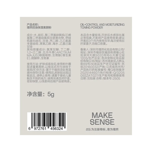 Li Ran Men's BB Cream for Long-lasting Fixed Soft Water Loose Powder Oil Control Moisturizing Natural Brightening Skin Tone Prevent Sweat-proof Not Fake Whitening