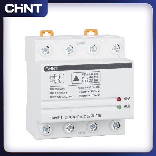 正泰OUVR-1三相四线过欠压保护器 过欠压保护器1P+N 3P+N63A替代 63A 3P+N