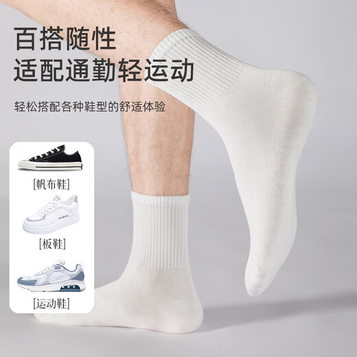 JD [7A odorproof socks] 6 pairs of Xinjiang cotton mid-tube socks for men's breathable business casual sports socks for middle-tube pure white